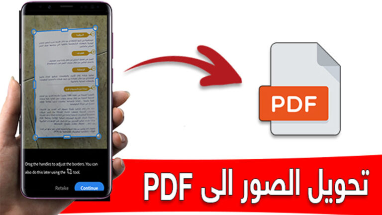 كيفية تحويل الصور الى pdf  في الأندرويد