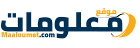 معلومات