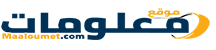 معلومات